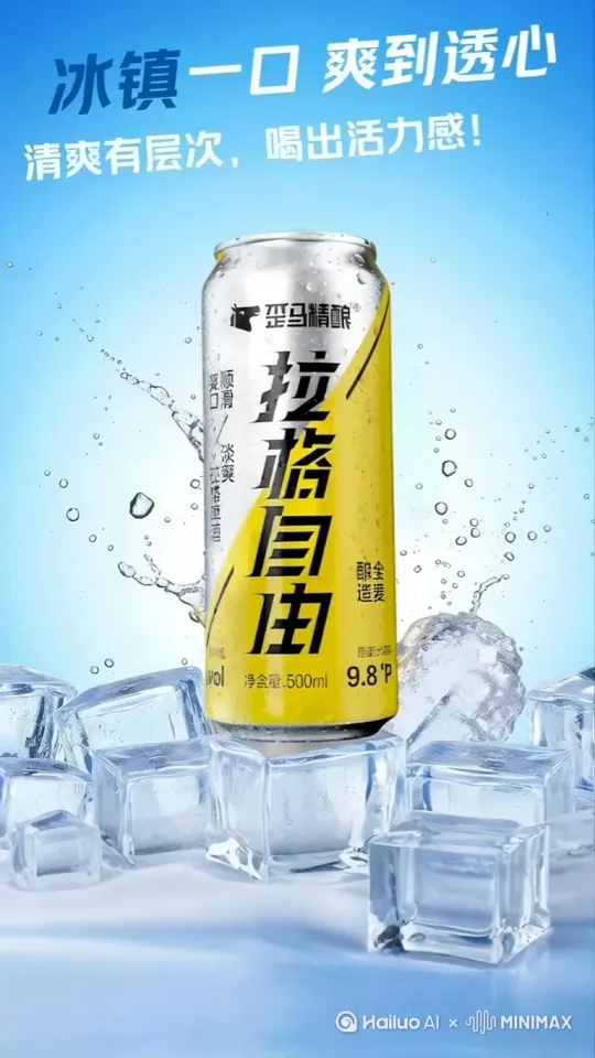 背景换为夕阳沙滩，对图片中的水珠做一点简单的动态效[推进] by Hailuo AI Video Generator