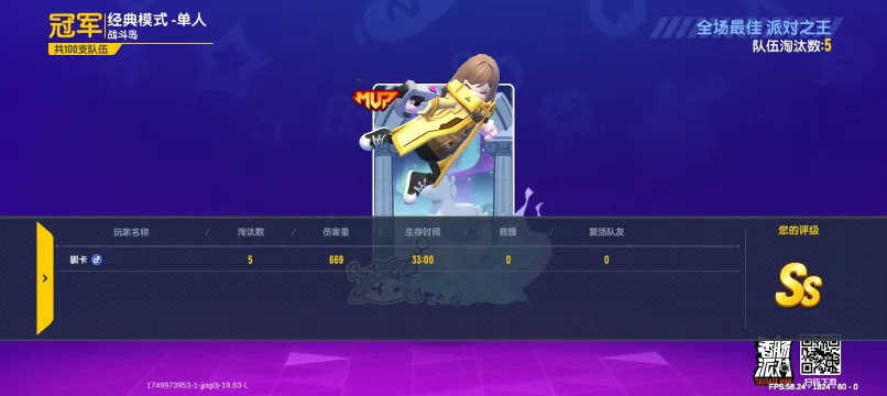 tracking-frame-icon