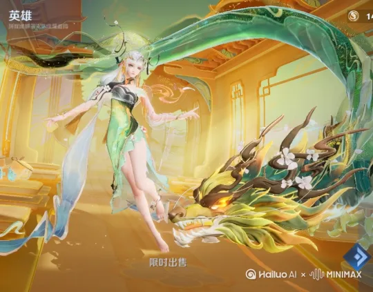 把画上的人物骑上一条龙， by Hailuo AI Video Generator