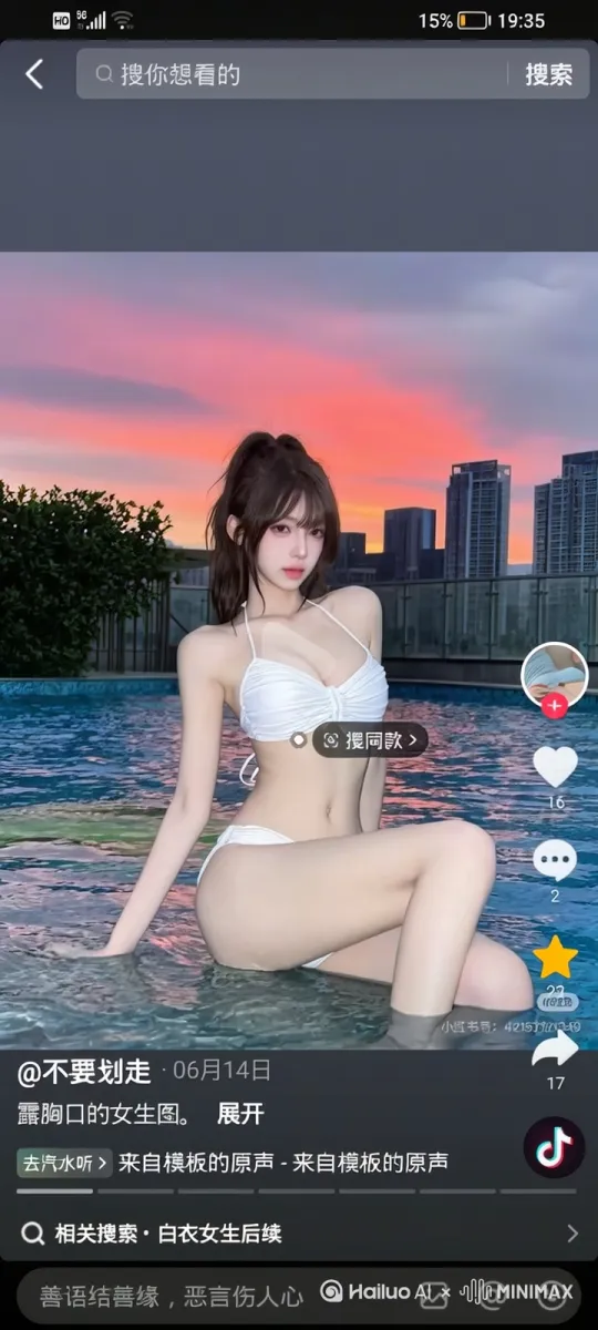 拿着剑 by Hailuo AI Video Generator
