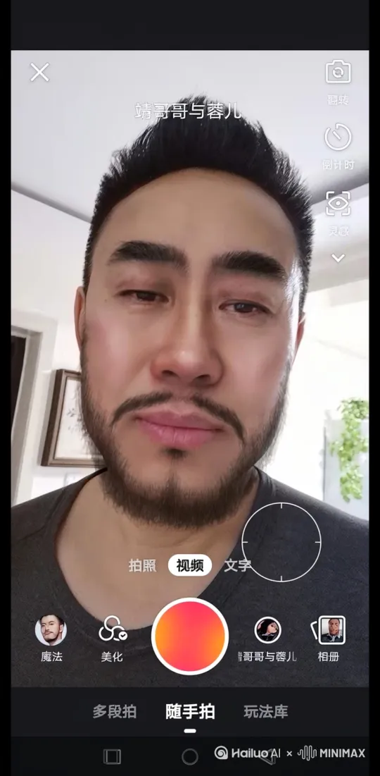 快乐大叔 by Hailuo AI Video Generator