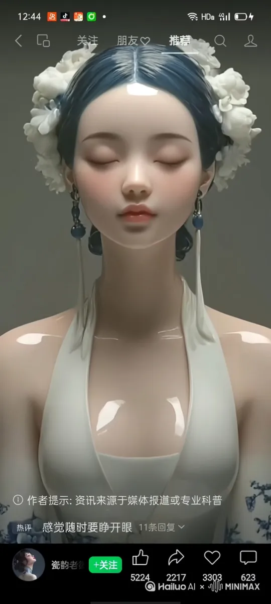修家具 by Hailuo AI Video Generator
