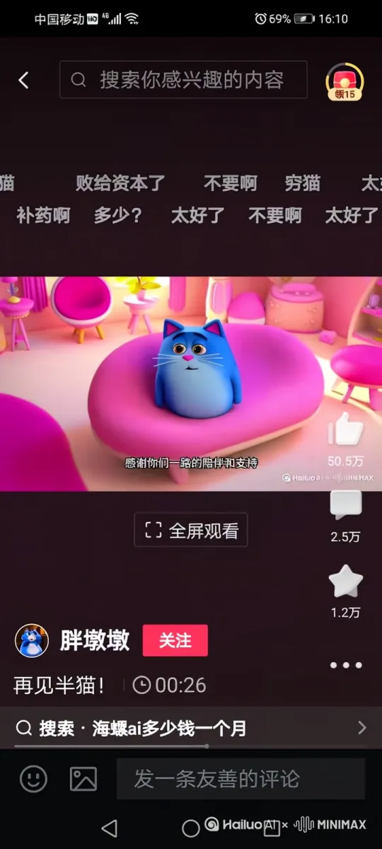 一个胖猫有一个胖猫把桌子拍飞 by Hailuo AI Video Generator