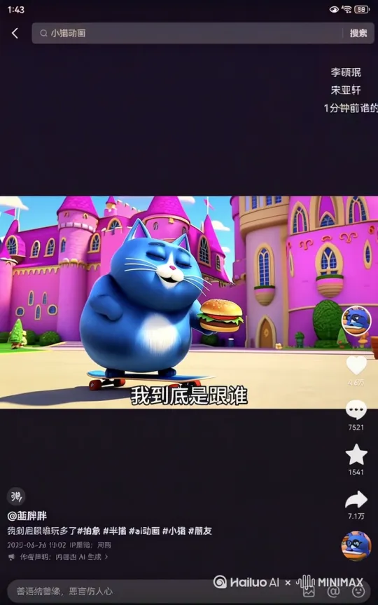 一个这样的猫说到香香软软的周六宝宝 by Hailuo AI Video Generator