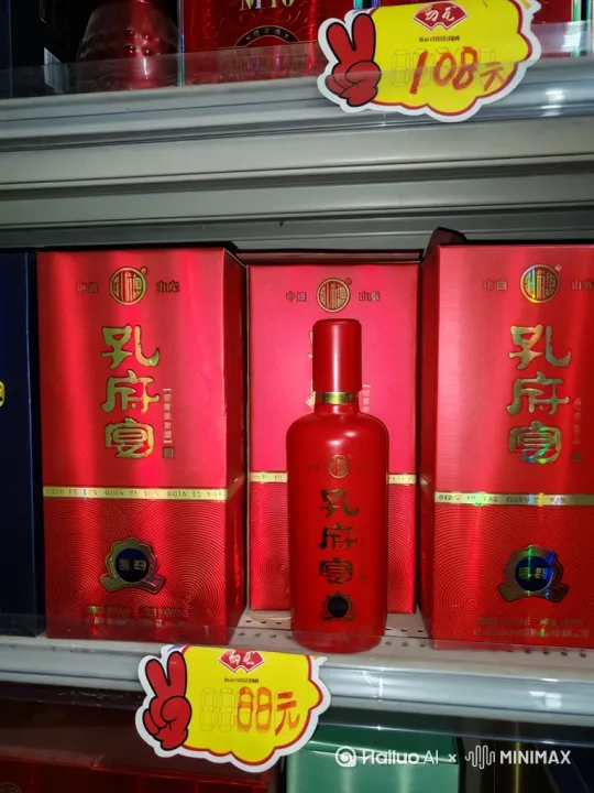 “醉”佳方案，祝力学子门金榜题名，孔府宴酒搞活动送电动车了， by Hailuo AI Video Generator