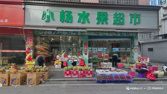 视频里面视频里面有8人买榴莲
6个人挑荔枝
也有停车子进店买水果的
还有还有在吃榴莲的
还有还有五个人在店里拎着大袋水果出来 by Hailuo AI Video Generator