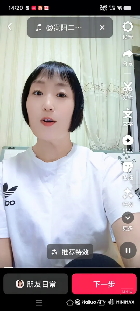 𠂉生成一幅在上海景区的动态视频 by Hailuo AI Video Generator