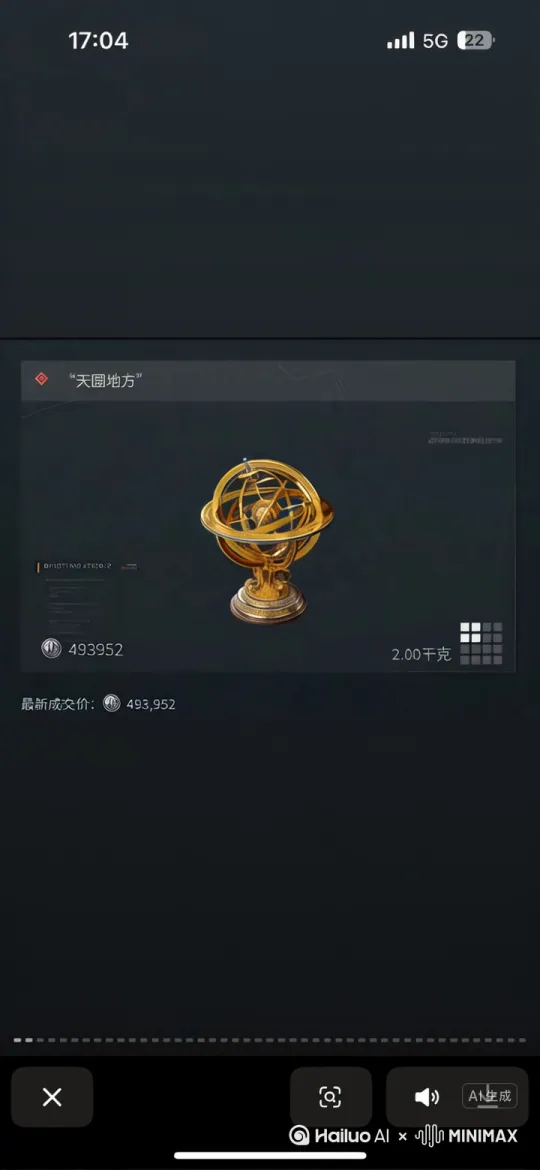 在桌子上把这个三角洲行动里的变卖物刀竖着切一刀 by Hailuo AI Video Generator