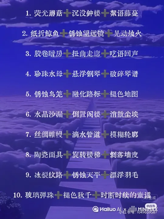 玻璃弹珠，褪色秋千，珍珠水母加恐怖氛围 by Hailuo AI Video Generator