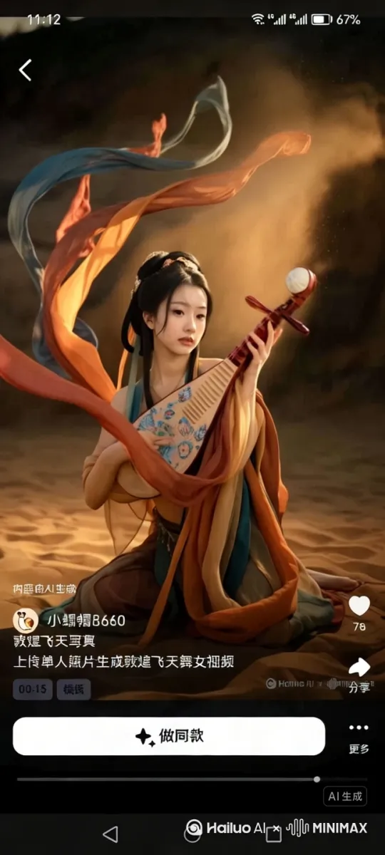 [右移,左摇,跟随][推进,上升]轻弹毞笆 by Hailuo AI Video Generator