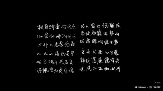 画面中文字随机打乱并重新组合，固定机位 by Hailuo AI Video Generator