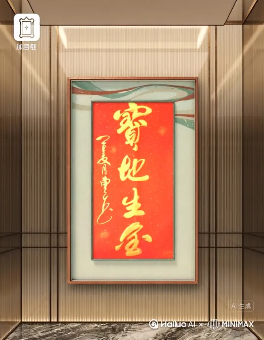  by Hailuo AI Video Generator