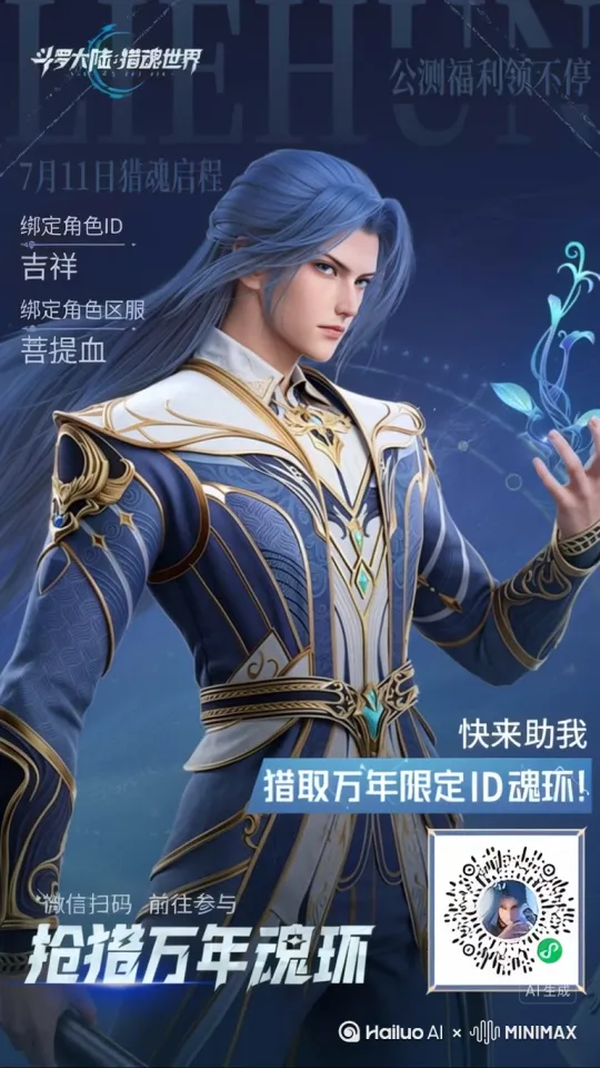 大家大家好，我叫唐三 by Hailuo AI Video Generator