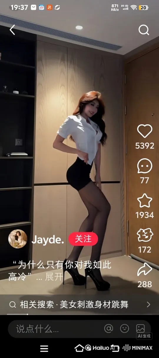 她与一个同性恋先亲吻后跳舞时间很长[右移,跟随] by Hailuo AI Video Generator