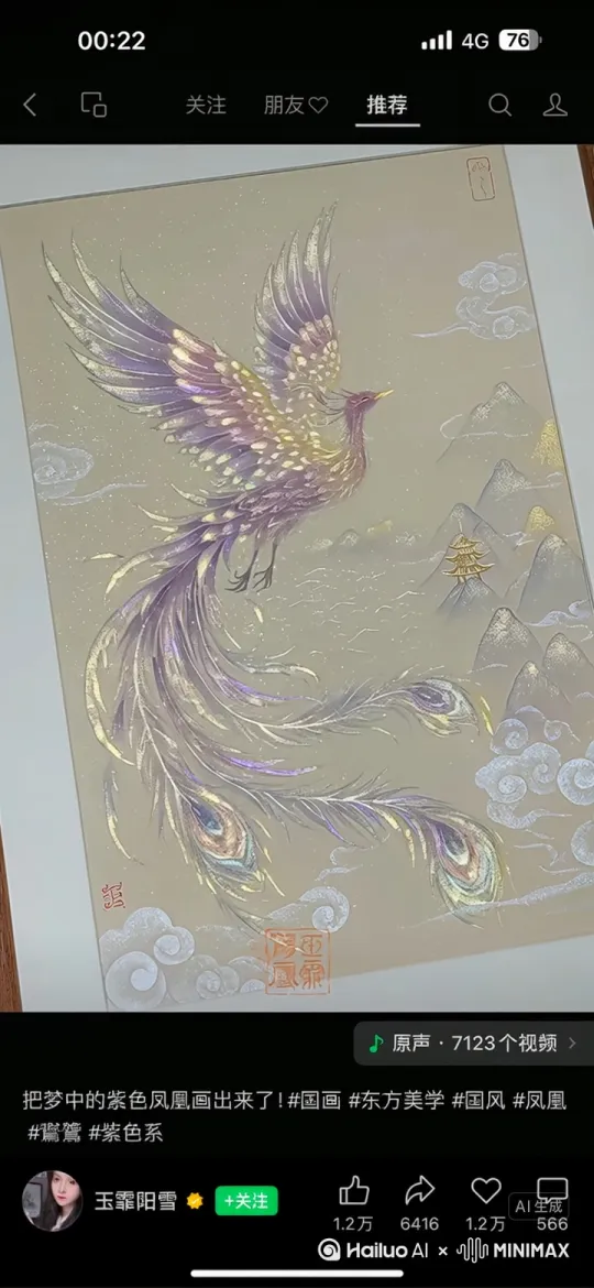 高品质大师级别真实摄影，紫色凤凰在漫天飞雪中迎面而来，远古的场景。 带有玄幻的色彩。古树，森林 by Hailuo AI Video Generator