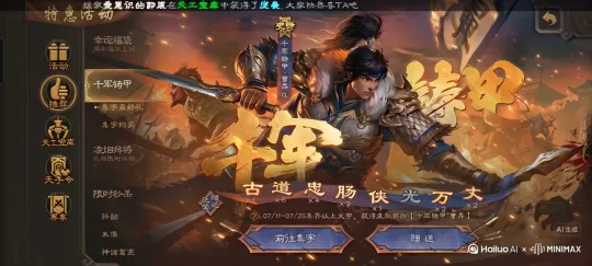 【主题】魔幻化武将大招动画  
【主角】神吕布（兽面吞头铠+暗红色魔纹皮肤，悬浮于空中）  
【场景】破碎的洛阳皇城，地面插满残破的武器，天空呈现血月异象  
【技能发动】  
- **第一阶段**：吕布方天画戟插入地面，触发环形冲击波，地面裂痕中涌出岩浆（镜头低角度仰拍）  
- **第二阶段**：背后浮现六臂修罗虚影，同步挥戟动作，斩出六道血色刀气（慢动作特写，刀气划过镜头产生扭曲效果）  
- **第三阶段**：镜头快速切换被刀气命中的角色（曹操/刘备/孙权卡牌立绘破碎特效，附带「-1HP」数字爆炸）  
【UI元素】  
- 左上角显示「神愤」技能名称（火焰书法字体）  
- 右下角动态能量条充满后触发「限定技」标识  
【音效设计】  
- 金属震颤声 + 魔兽咆哮混合音效  
- 背景音乐高潮处插入「全军突击！」原版语音 by Hailuo AI Video Generator