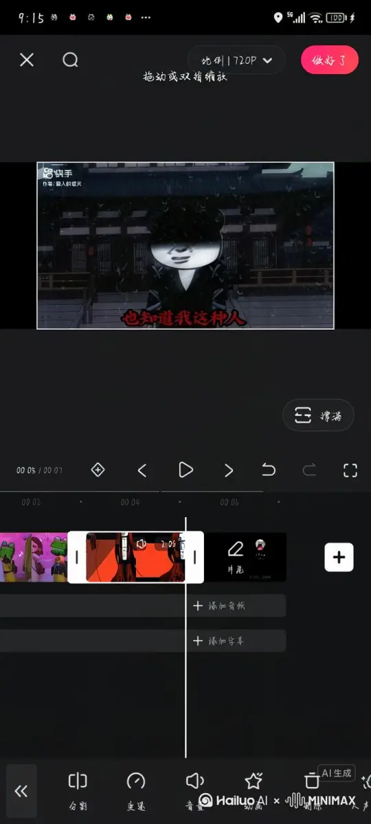 [右移,左摇,跟随] by Hailuo AI Video Generator