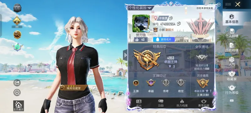 tracking-frame-icon