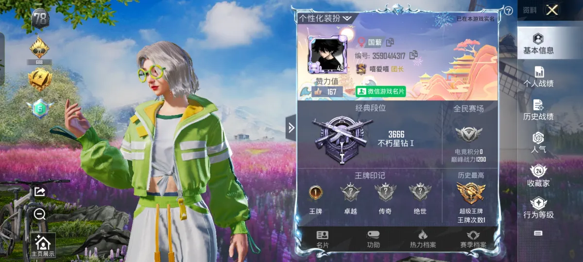 tracking-frame-icon
