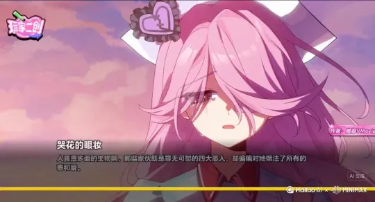 上传一张横屏图并输入一种颜色，生成花瓣消失特效视频 by Hailuo AI Video Generator