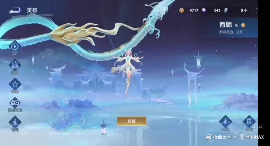蓝色 by Hailuo AI Video Generator