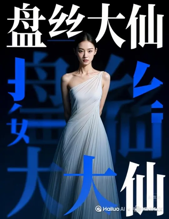 身着灰色单肩长裙的女性优雅摆动身姿[变焦推进]，深蓝色背景中白色[左移]与蓝色大字[上升]逐渐缓慢显现，希区柯克式镜头推进突显画面张力，固定镜头。 by Hailuo AI Video Generator